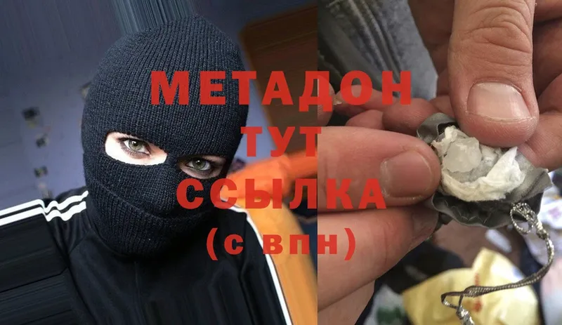 Метадон methadone  купить   Ступино 